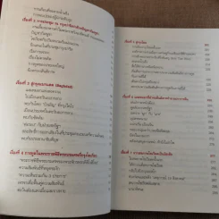 บันทึกการทูตจีน 10 เรื่อง - ฯพณฯ เฉียนฉีเชิน รูปที่ 11