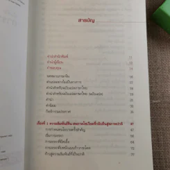 บันทึกการทูตจีน 10 เรื่อง - ฯพณฯ เฉียนฉีเชิน รูปที่ 10