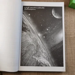 พุทธประวัติ ฉบับการ์ตูน รูปที่ 9