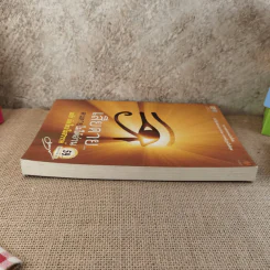 เสียดายคนตายไม่ได้อ่าน ฉบับ เกิดใหม่ในสวรรค์ - ดังตฤณ รูปที่ 4