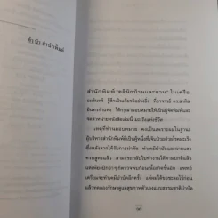 มะเร็งแห่งชีวิต - สาทิส อินทรกำแหง รูปที่ 8