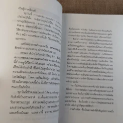 ล้างพิษ ขจัดสารพิษ พิษมลภาวะจากร่างกายใน 10 วัน - ปาริชาติ สักกะทำนุ รูปที่ 10