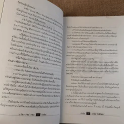มือปืน - สุริยัน ศักดิ์ไธสง รูปที่ 10