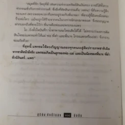 มือปืน - สุริยัน ศักดิ์ไธสง รูปที่ 12