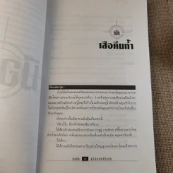 มือปืน - สุริยัน ศักดิ์ไธสง รูปที่ 11