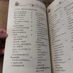 โลกของคนตัวเล็ก เติบใหญ่วัยเยาว์ 3-6 ปี รูปที่ 12