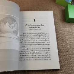 สาหร่ายเซลล์เดียว สารอาหารจากแสงตะวัน รูปที่ 12
