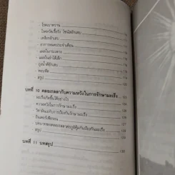 สาหร่ายเซลล์เดียว สารอาหารจากแสงตะวัน รูปที่ 11