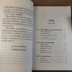 สาหร่ายเซลล์เดียว สารอาหารจากแสงตะวัน รูปที่ 9