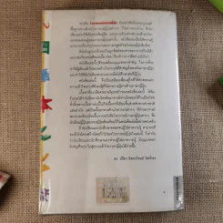 ไวยากรณ์ภาษาญี่ปุ่น - ศาสตราจารย์ ตาเกยิโร โทมีต้า รูปที่ 6
