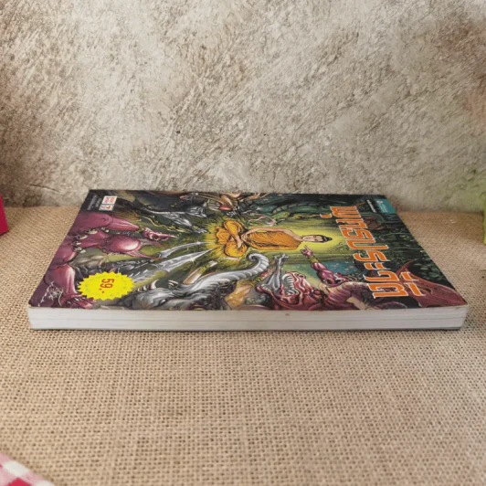 พุทธประวัติ ฉบับการ์ตูน รูปที่ 4