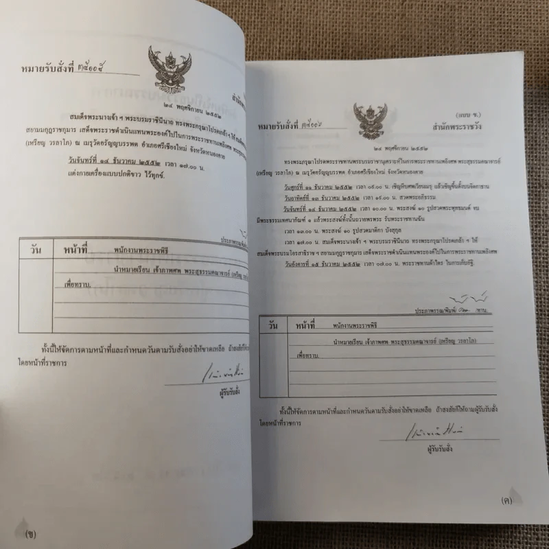 หลวงปู่เหรียญ วรลาโภ รูปที่ 8