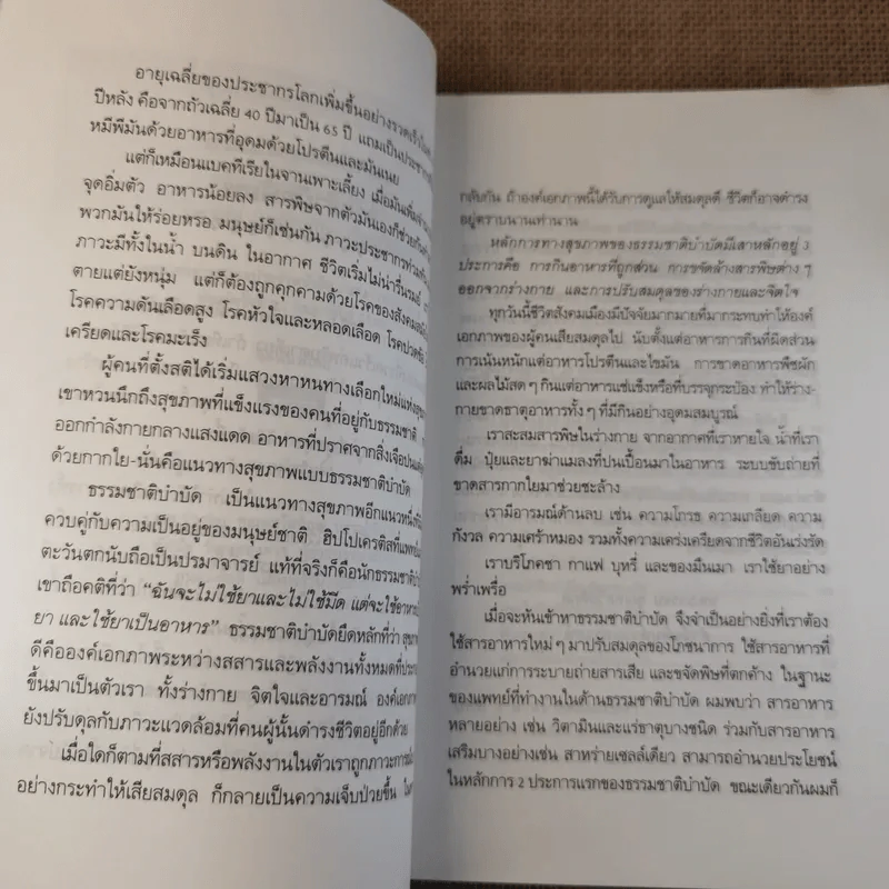 สาหร่ายเซลล์เดียว สารอาหารจากแสงตะวัน รูปที่ 8