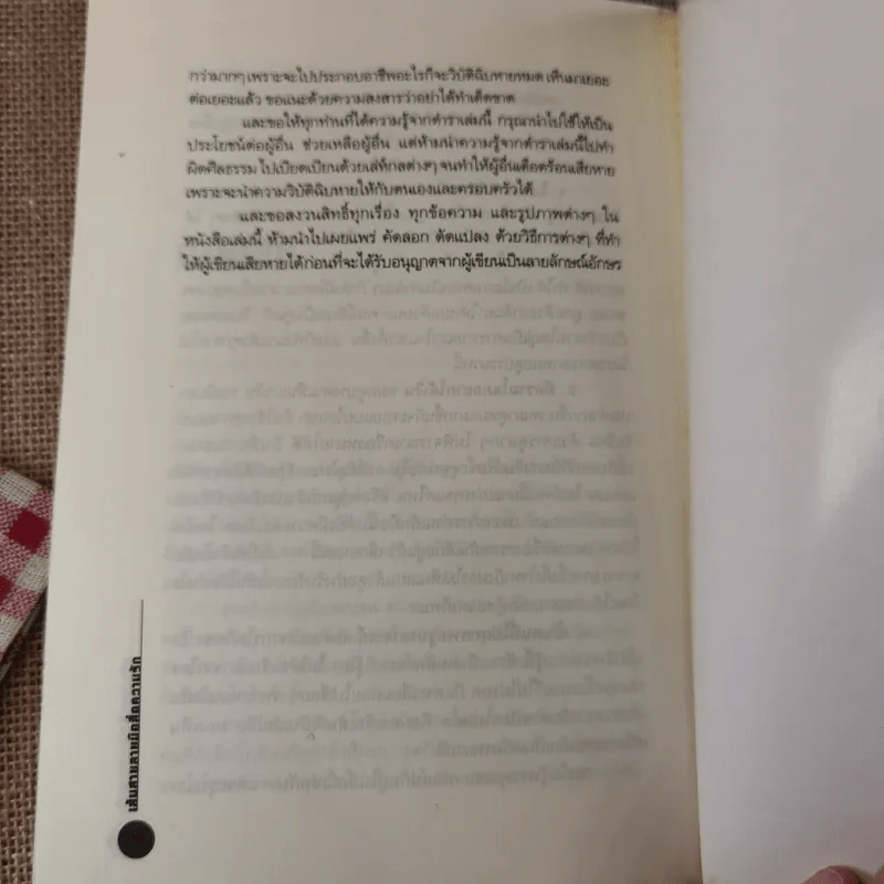 เส้นสายลายมือสื่อความรัก - อ.เบญจะ ชินปัญชนะ รูปที่ 15