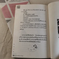 นิยายรักนักศึกษา ตอน ต้อนรับน้องใหม่ รูปที่ 13