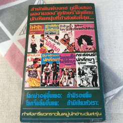 ดอกไม้ในรูหู - ศุภักษร รูปที่ 9