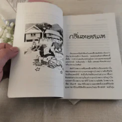 บันทึกแพทย์ฝึกหัด - พญ. ลลิตา ธีระสิริ รูปที่ 10