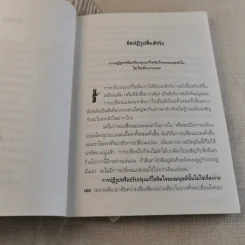 อยู่อย่างเซน - ละเอียด ศิลาน้อย รูปที่ 11