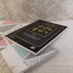 หัวใจผู้นำ - เคน บลองชาร์ด รูปที่ 4
