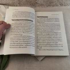 สมุนไพรเป็นยา Medicinal Herbs - เบญจพรรณ ศิงขราภูมิ รูปที่ 12