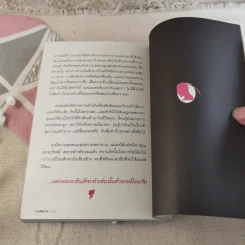 คุณคิดอะไร - วิน เอี่ยมอ่อง รูปที่ 8