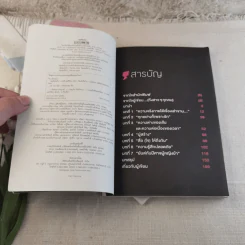 คุณคิดอะไร - วิน เอี่ยมอ่อง รูปที่ 5