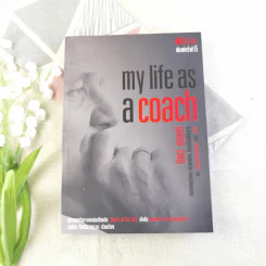 my life as a coach ซิคเว่ เบรคเก้ รูปที่ 1