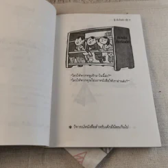 มังกรขยับเหงือก รูปที่ 7