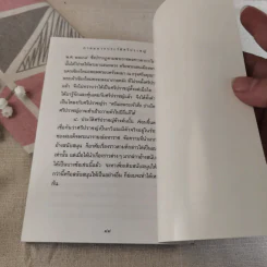 ประวัติและโคลง กำสรวลศรีปราชญ์ รูปที่ 6