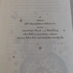 Songs of Happiness - กบในกะลา รูปที่ 8