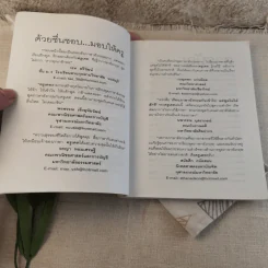 เรียนภาษาอังกฤษกันเข้าไปแต่พูดไม่ได้สักที เล่ม 2 ครูเคท รูปที่ 9