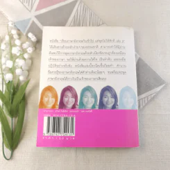 เรียนภาษาอังกฤษกันเข้าไปแต่พูดไม่ได้สักที เล่ม 2 ครูเคท รูปที่ 14