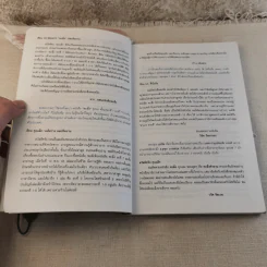 ทะลึ่ง ยกที่ 11 หนังสือคลายเครียดสำหรับผู้ใหญ่ รูปที่ 10