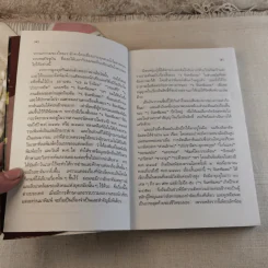 ม่านดอกไม้ - ร.จันทพิมพะ รูปที่ 6
