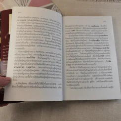 ม่านดอกไม้ - ร.จันทพิมพะ รูปที่ 9