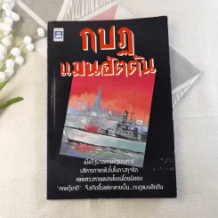 กบฎแมนฮัตตัน - กลิน 13 รูปที่ 1