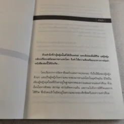 ผู้หญิงอัศจรรย์ - มณฑานี ตันติสุข รูปที่ 8