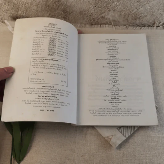 เรียนภาษาอังกฤษกันเข้าไปแต่พูดไม่ได้สักที เล่ม 2 ครูเคท รูปที่ 6