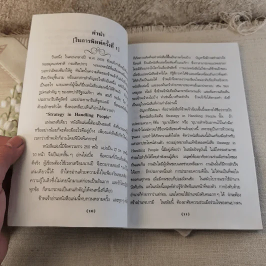 กุศโลบาย - พลตรี หลวงวิจิตรวาทการ รูปที่ 11