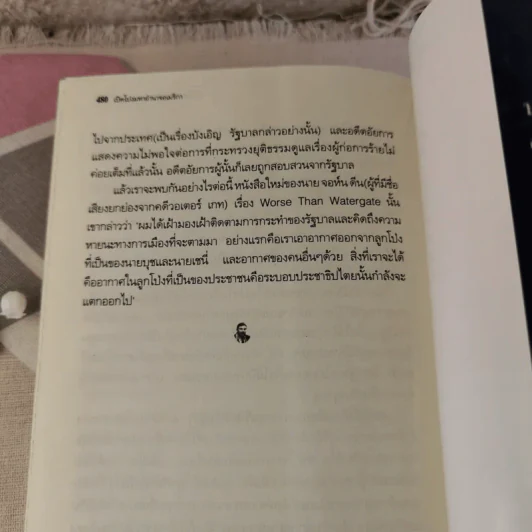 เปิดโปงมหาอำนาจอเมริกา การหลงทางในศตวรรษใหม่ ของรัฐบาลจอร์จ บุช รูปที่ 9