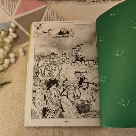 สนุกกับโป๊ยเซียน The 8 Immortals รูปที่ 11