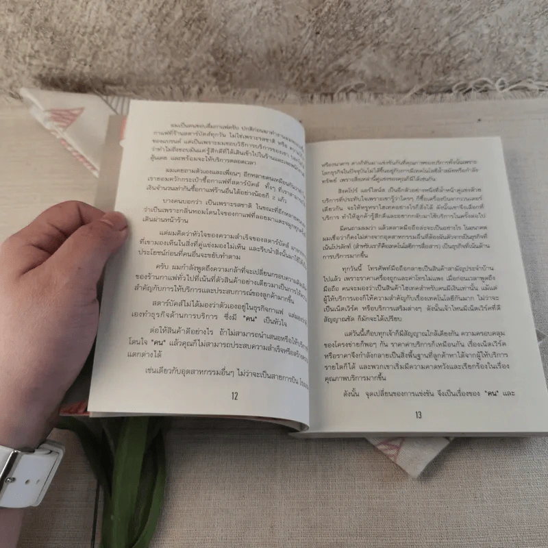 my life as a coach ซิคเว่ เบรคเก้ รูปที่ 10