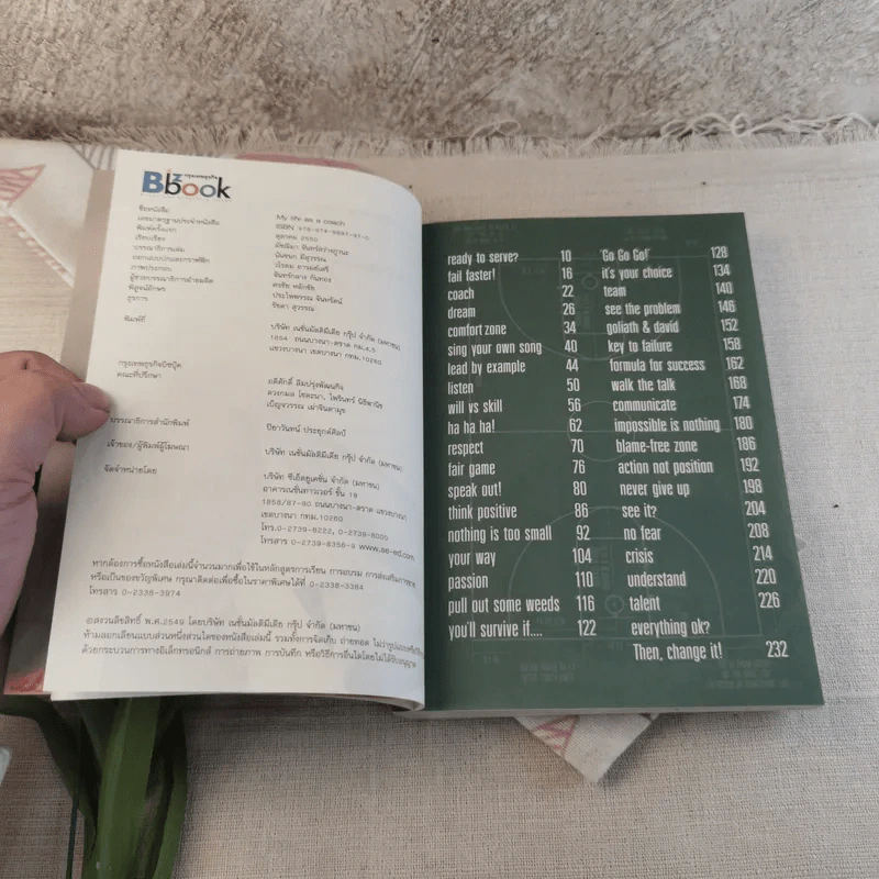 my life as a coach ซิคเว่ เบรคเก้ รูปที่ 8