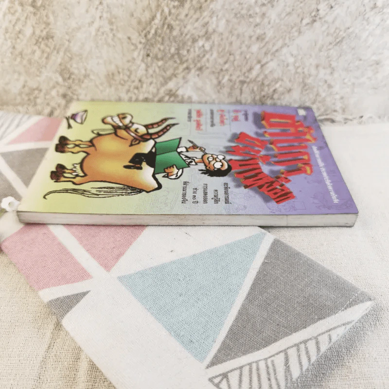 มังกรขยับเหงือก รูปที่ 3