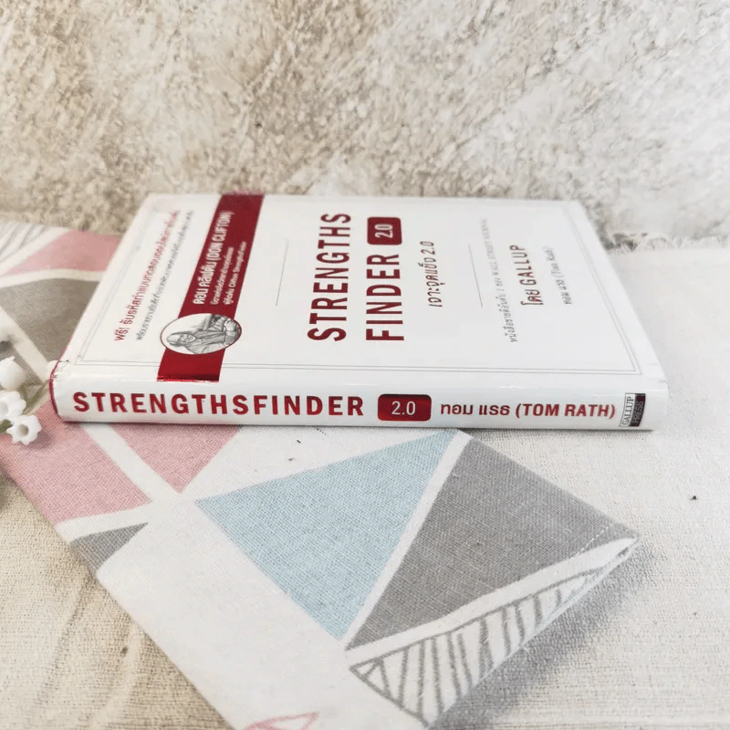 Strengths Finder 2.0 เจาะจุดแข็ง 2.0 - Gallup รูปที่ 2