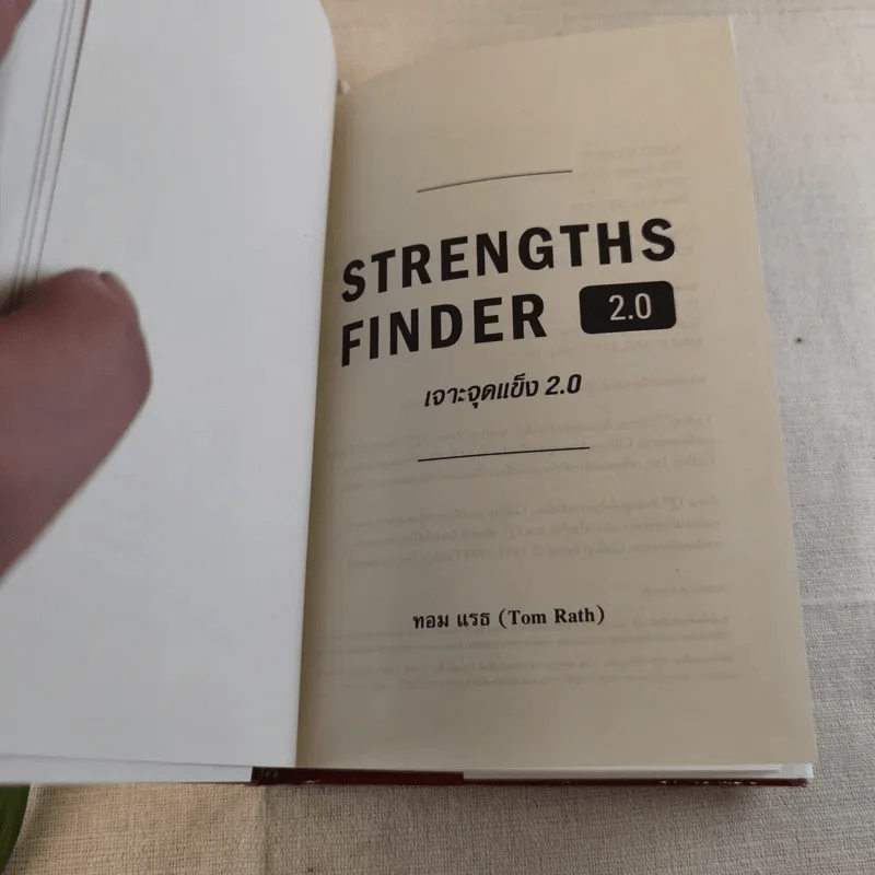 Strengths Finder 2.0 เจาะจุดแข็ง 2.0 - Gallup รูปที่ 6