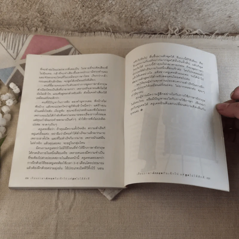 เรียนภาษาอังกฤษกันเข้าไปแต่พูดไม่ได้สักที เล่ม 2 ครูเคท รูปที่ 13