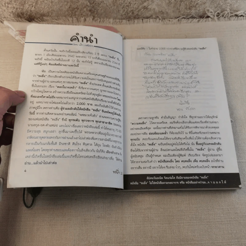 ทะลึ่ง ยกที่ 11 หนังสือคลายเครียดสำหรับผู้ใหญ่ รูปที่ 8