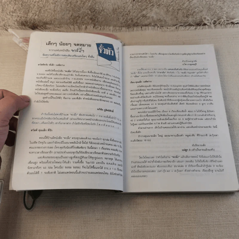 ทะลึ่ง ยกที่ 11 หนังสือคลายเครียดสำหรับผู้ใหญ่ รูปที่ 9