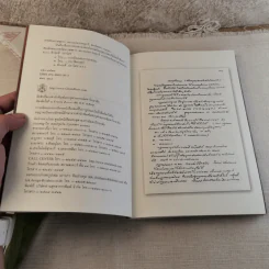 บันทึกเรื่องการปกครองของไทยสมัยอยุธยาและต้นรัตนโกสินทร์ รูปที่ 6